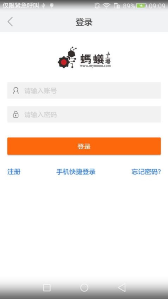 蚂蚁工场免费版图2
