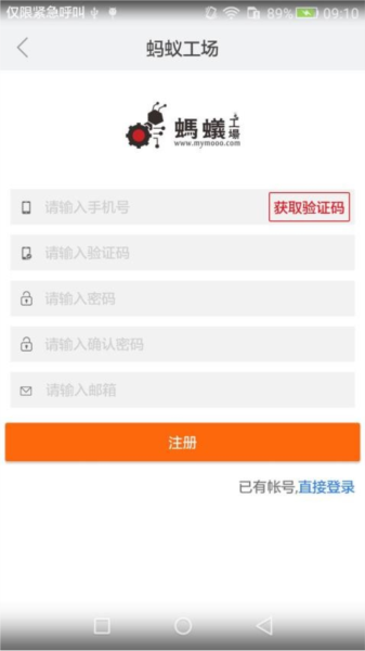 蚂蚁工场免费版图3