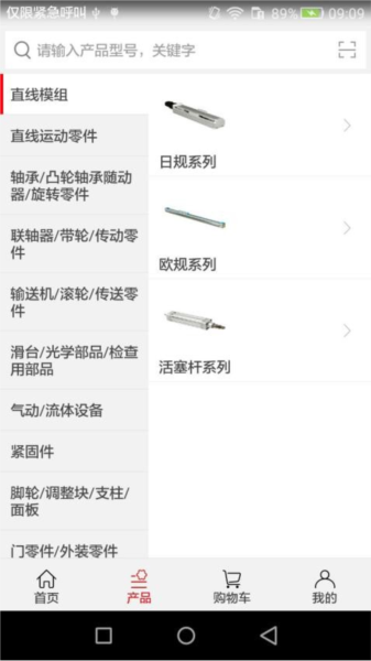 蚂蚁工场免费版图4