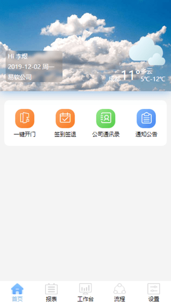 易软云直装版图3
