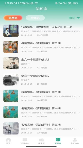 呦小阅原版图3