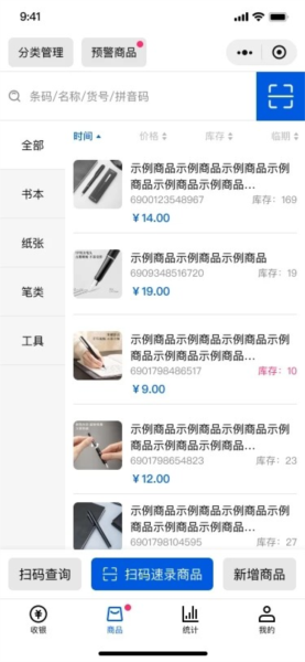小云收银直装版图2