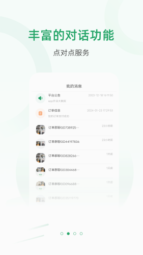 宅品匠安卓版图1