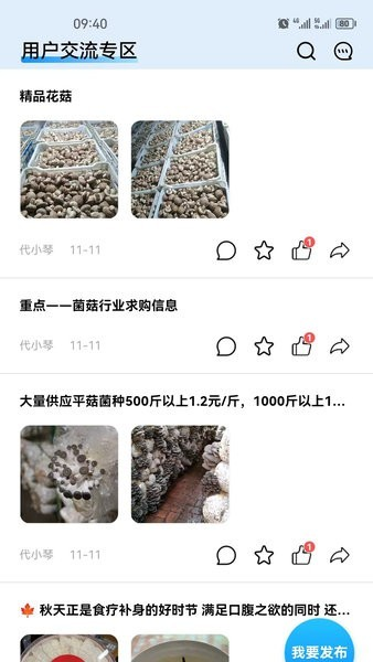 智造帮手机免费版图2