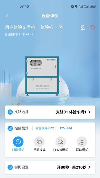智造帮手机免费版图3