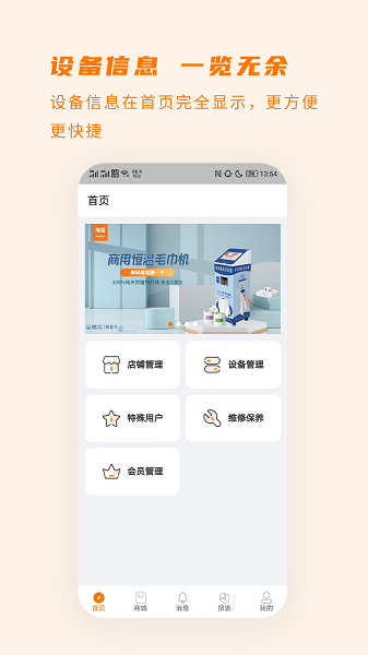 商芯商家版图1