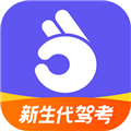 拿捏驾考免费原版 V1.3.9