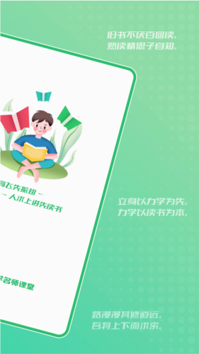 中学名师课堂安卓直装版图2