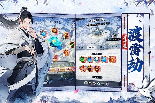 梦回白玉京360版图5