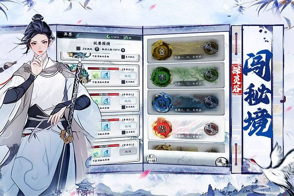 梦回白玉京360版图2