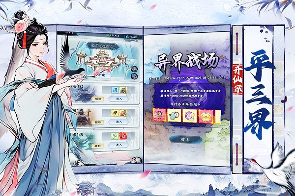 梦回白玉京360版图3