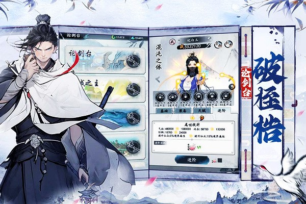 梦回白玉京360版图4