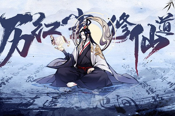 梦回白玉京360版图1