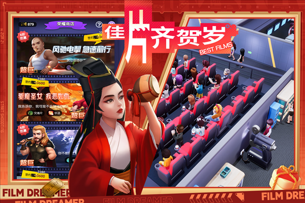 影业梦想家taptap渠道服