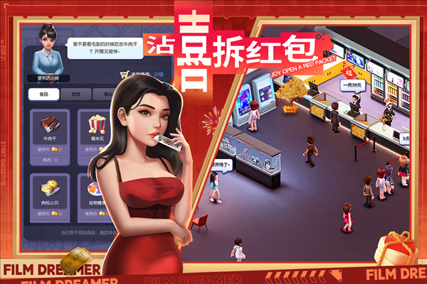 影业梦想家taptap渠道服