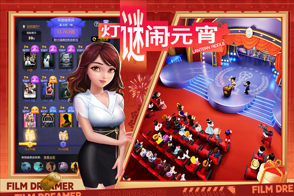 影业梦想家taptap渠道服