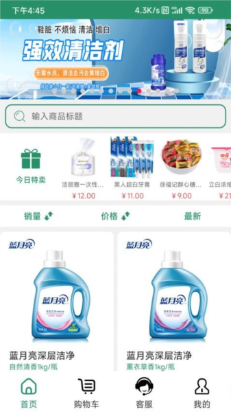 亚淘手机版图1