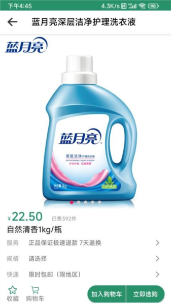 亚淘手机版图2