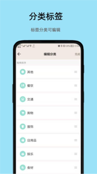 好猫记账免费版图2