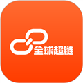 全球超链安卓官方版 V1.3.0