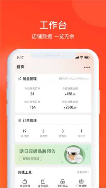 全球超链安卓官方版图1