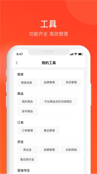 全球超链安卓官方版图2