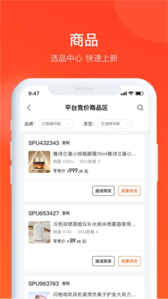 全球超链安卓官方版图3