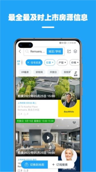 后花园找房手机版图4