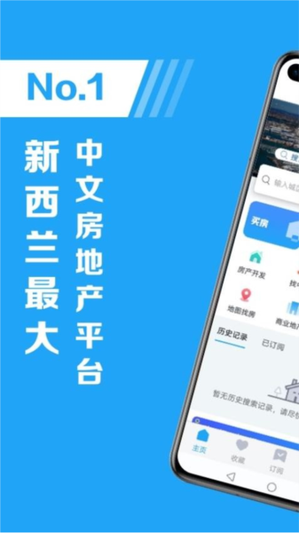 后花园找房手机版图1
