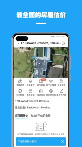 后花园找房手机版图3