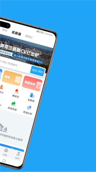 后花园找房手机版图2