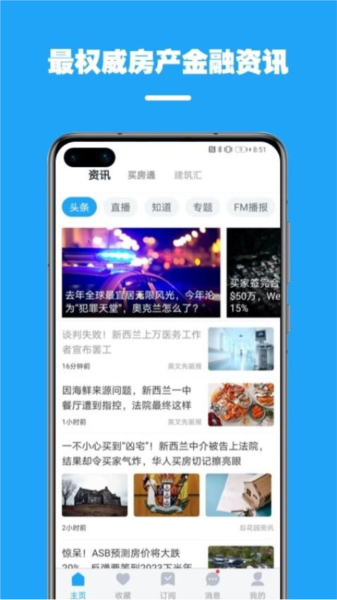 后花园找房手机版图5