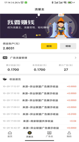 聚优客商圈安卓免费版图1