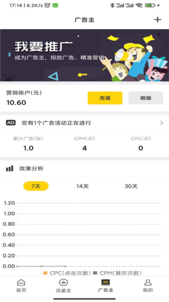 聚优客商圈安卓免费版图2