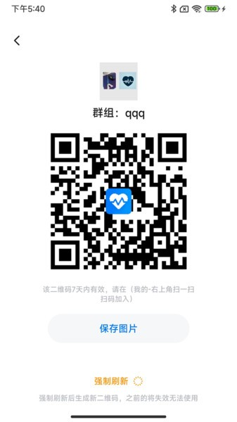 护脉e护软件免费原版图2