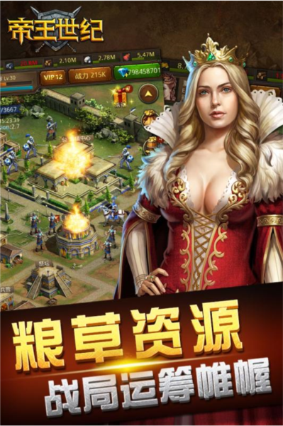 帝王世纪宜搜直装游戏版图5