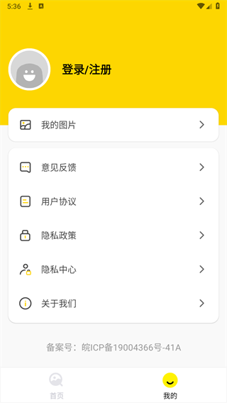 搜图引擎安卓版图1