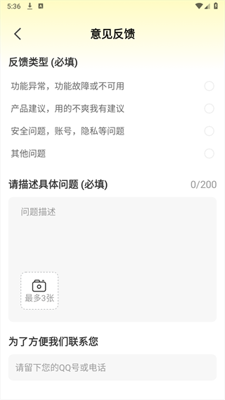 搜图引擎安卓版图3
