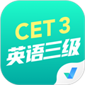 英语三级考试聚题库安卓免费版 V2.0.7