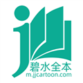 碧水全本小说无广告版 V1.0.93