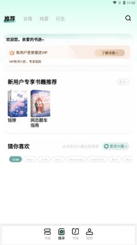 碧水全本小说无广告版图1