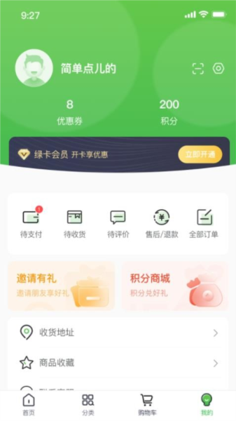 云书菜市集官方最新版图3
