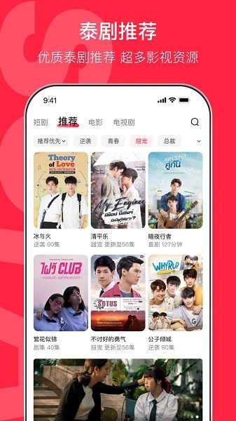 沙发影视安卓版图3