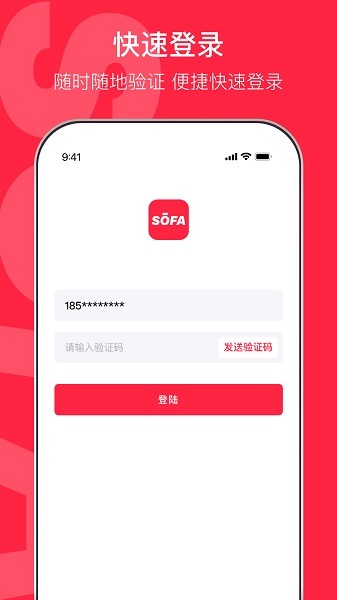沙发影视安卓版图1