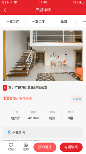 建鑫乐家官方正版图2