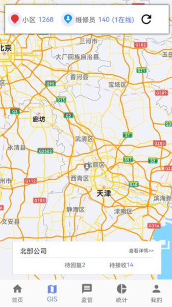 科雅供热客服APP