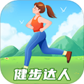 健步达人正版 V1.0.5.2025.0730.1735
