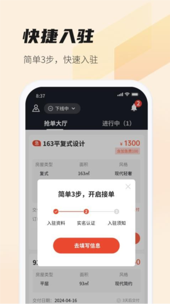 每屋美搭设计师安卓直装版图1