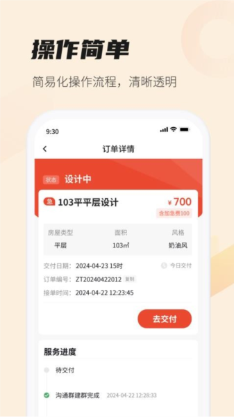 每屋美搭设计师安卓直装版图3