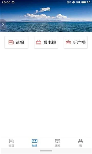 米东好地方客户端